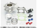 キタコ モンキー FI車ほか 88cc LIGHT ボアアップKIT (ハイカムシャフト無) 214-1137402