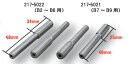 【9月17日出荷】キジマ スターマインM8変換シャフト B7〜B9用(2本SET) 217-5021