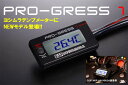 【4月22日出荷】ヨシムラ PRO-GRESS1 テンプ・ボルトメーター　419-P01-0100