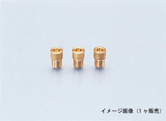 【11月26日出荷】キタコ ミクニ・メインJET(マル/ショウ) #132.5　450-3061325