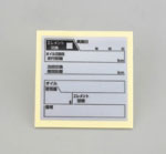 【8月19日出荷】キタコ 汎用 オイル交換ラベルシール(1枚) 0900-000-90011