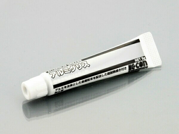 【12月4日出荷】キタコ アルミグリス　5g 0900-969-00140