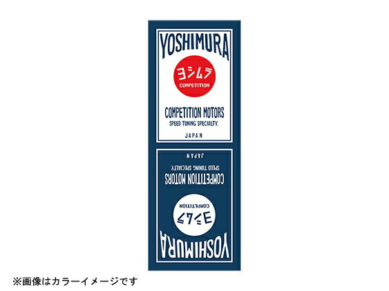 ヨシムラ ヨシムラ クシタニ 手拭い(COMPETITION MOTORS) ネイビー　903-215-3200