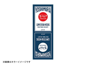 ヨシムラ ヨシムラ クシタニ 手拭い(COMPETITION MOTORS) ネイビー　903-215-3200