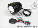 プロテック FLT-322 LEDフォグライト 親機(REVセンサー付/遮光板無し)ボルト方向【上向】 65322-U