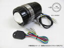 プロテック FLH-535 LEDドライビングライト 親機(REVセンサー付/遮光板有り)ボルト方向【左向】 65535-L