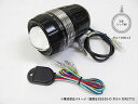 プロテック FLH-535 LEDドライビングライト 親機(REVセンサー付/遮光板有り)ボルト方向【上向】 65535-U