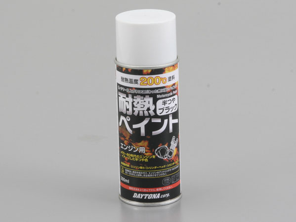 【12月4日出荷】デイトナ 耐熱ペイント半艶ブラック　75611