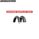 ブリヂストン BRIDGESTONE RMR04861 RACING BATTLAX W01 リア 120/595R17 TL B4961914863937 その1