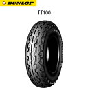 TT100 4PR DUNLOP ダンロップ 3.60H18