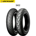 72H DUNLOP TL ダンロップ フロント