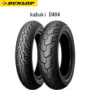 61H ダンロップ TL DUNLOP D404