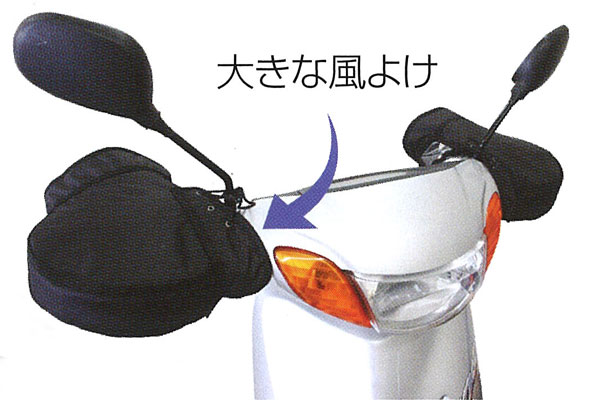 【11月18日出荷】MARUTO バイク用 NEW F1-210 ハンドルカバー 黒　F1-2100