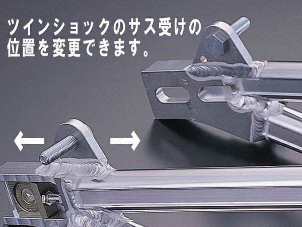 Gクラフト ツインSスイングアーム・サスウケイチヘンコウ　90674