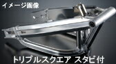 Gクラフト スイングアーム(T/NSR+6CM) モンキーR　90127