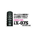 IRC IX-07S フロント/...