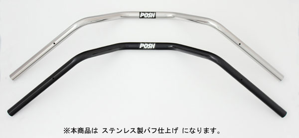 【5月15日出荷】POSH W800(11-16年)用 W1バー[ステンレス製バフ仕上げ]　P043063-ST