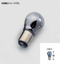 【7月1日出荷】POSH フュージョン/タイプX 03-08ほか S25(ナス)型 クロームコーティングオレンジバルブ W球 P091215-MK