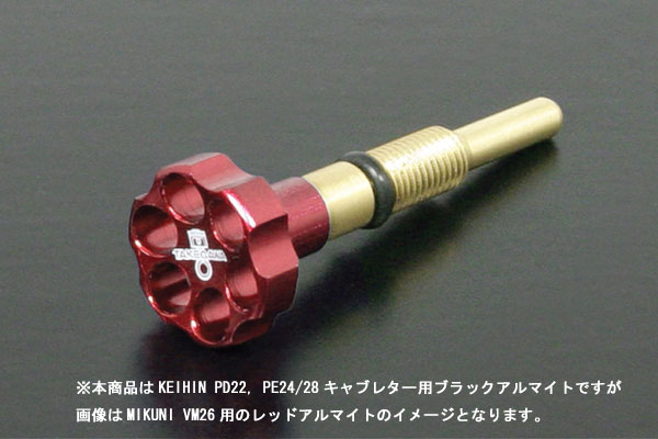 武川 KEIHIN PD22, PE24/28キャブレター用 アルミ削り出しスロットルアジャストスクリュー/ブラック SP03-03-0010