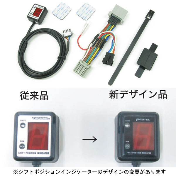 プロテック No.11336 GROM（グロム） ['13～ JC61]専用 シフトボジションインジケーターKIT　SPI-M10