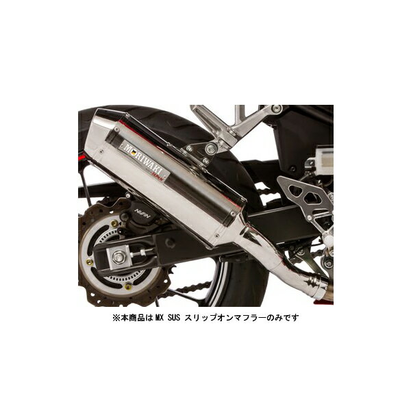 楽天市場】モリワキ mx マフラー 400xの通販 楽天市場】モリワキ mx マフラー 400xの通販