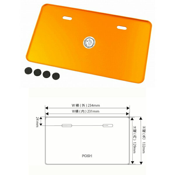 【11月19日出荷】ポッシュフェイス アルミライセンスプレート Lサイズ (250cc〜) 新基準適合品(ツメ無し) [ゴールド] P500291-04-10