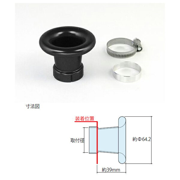 【5月21日出荷】武川 カールエアファンネル 取付径32mm[ブラック] SP03-01-1143