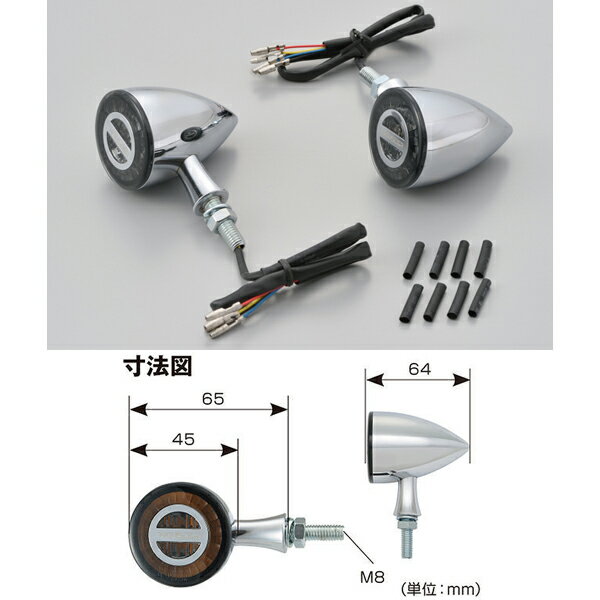 品番：15310ECE認証試験クリア（車検対応） テールランプ一体型のリア側専用ウインカー。 カラー：クローム 2個1セット ※消費電力が少ないため、車両によってはLED対応ウインカーリレー（99109/95437）が別途必要です。 ※製造ロットにより付属の熱収縮チューブはキボシ部に装着済みの場合があります。 ※テールランプ一体リアウインカーを取り付ける場合、現在ご使用のテールランプは取り外してください。 【適合車種】 汎用（取付ネジ径 M8） JAN：4909449545829【在庫表示に関するお願い】 在庫表示は日々更新しておりますが、メーカー在庫を含めた流動的な在庫になりますので 購入のタイミングで欠品になる可能性もございます。 そのような場合は何卒、ご了承下さいませ。 ※在庫ありの商品は当日14時頃までの注文分は翌営業日に出荷可能となります。 ※当日出荷には対応致しておりませんので予めご了承下さい。 ※発送業務の混雑状況により記載納期を多少前後する場合がございます。予めご了承下さい。