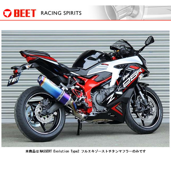 【5月30日出荷】BEET Ninja ZX-25R/SE マフラー NASSERT Evolution Type2 フルエキゾーストチタンマフラー[ブルーチタン] Ninja ZX-25R/SE 0227-KG2-BL