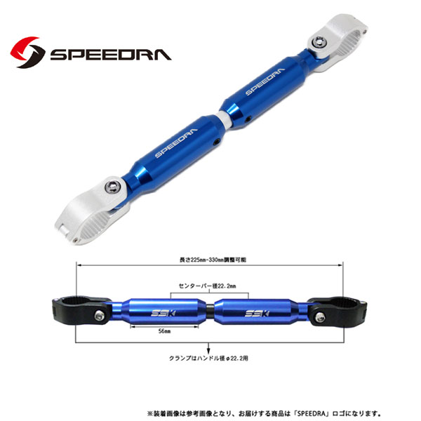 SSK SPEEDRA アジャスタブルハンドルブレース 225mm-330mm(シルバー/ブルー) AHB0101BE 1