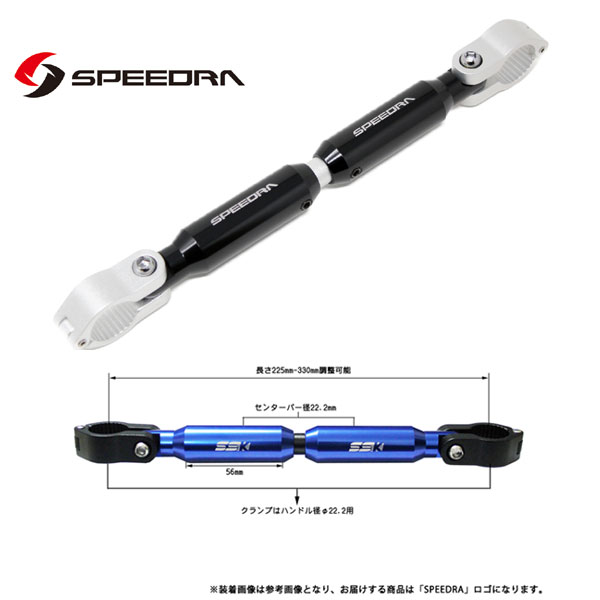 【5月31日出荷】SSK SPEEDRA アジャスタブルハンドルブレース 225mm-330mm(シルバー/ブラック) AHB0101BK