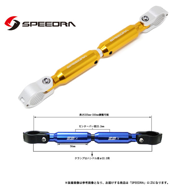 SSK SPEEDRA アジャスタブルハンドルブレース 225mm-330mm(シルバー/ゴールド) AHB0101GD