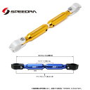 SSK SPEEDRA アジャスタブルハンドルブレース 225mm-330mm(シルバー/ゴールド) AHB0101GD