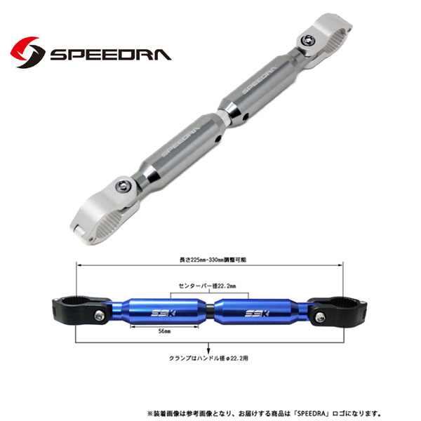 SSK SPEEDRA アジャスタブルハンドルブレース 225mm-330mm(シルバー/チタン) AHB0101TM