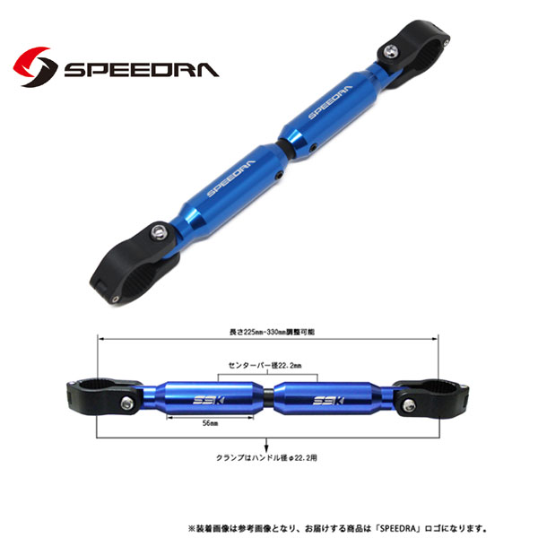 【5月30日出荷】SSK SPEEDRA アジャスタブルハンドルブレース 225mm-330mm(ブラック/ブルー) AHB0102BE