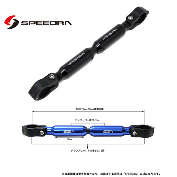 SSK SPEEDRA アジャスタブルハンドルブレース 225mm-330mm(ブラック/ブラック) AHB0102BK