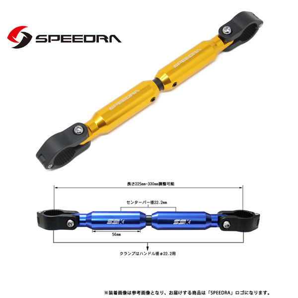 【5月31日出荷】SSK SPEEDRA アジャスタブルハンドルブレース 225mm-330mm(ブラック/ゴールド) AHB0102GD