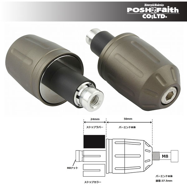 【6月19日出荷】POSH Faithウルトラヘビーバーエンドタイプ2 ユニバーサルタイプ[マットチタン] P033279-21
