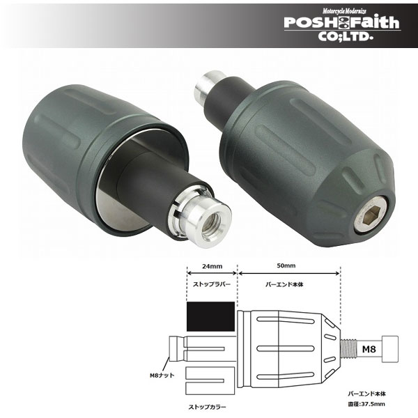【6月19日出荷】POSH Faithウルトラヘビーバーエンドタイプ2 ユニバーサルタイプ[マットグレー] P033279-29