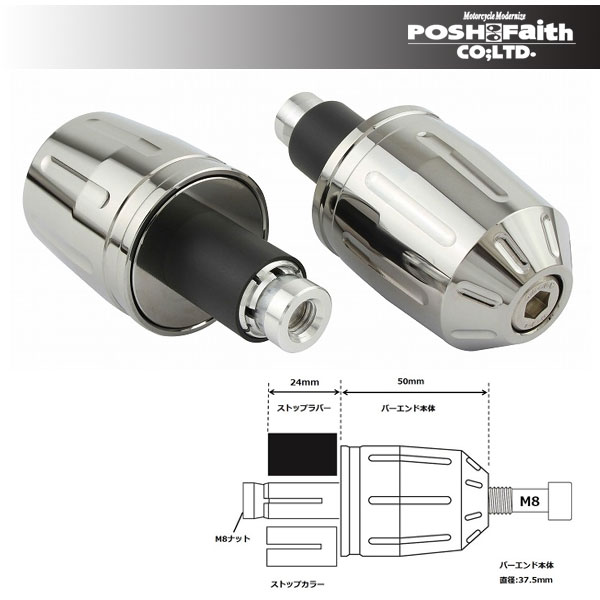 楽天PartsBoxSystemJapan【6月4日出荷】POSH Faithウルトラヘビーバーエンドタイプ2 ユニバーサルタイプ[メッキ] P033279