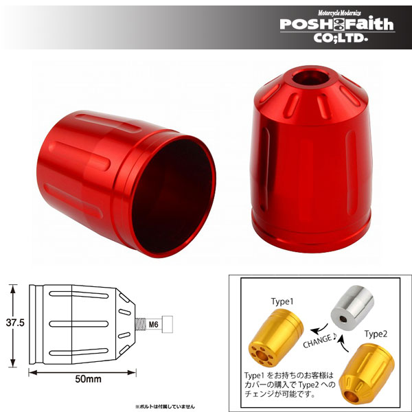 品番：P033679-02カラー：レッド ウルトラヘビーバーエンドタイプ2 M6アウターカバーのみになります。 転倒による傷やイメージチェンジで交換したい場合のアウターのみになります。 タイプ1をお持ちのお客様はこのアウターカバーのご購入でタイプ2へのチェンジが可能です。 適合品番タイプ1：031979/031689/031699系 に使用可能 適合品番タイプ2：033979/033689/033699系 に使用可能 ※本品単体でのご使用はできません。 ※M8アウターカバーを使用しているウルトラヘビーバーエンドには使用できません。 入数：2個 JAN：4945716142919【在庫表示に関するお願い】 在庫表示は日々更新しておりますが、メーカー在庫を含めた流動的な在庫になりますので 購入のタイミングで欠品になる可能性もございます。 そのような場合は何卒、ご了承下さいませ。 ※在庫ありの商品は当日14時頃までの注文分は翌営業日に出荷可能となります。 ※当日出荷には対応致しておりませんので予めご了承下さい。 ※発送業務の混雑状況により記載納期を多少前後する場合がございます。予めご了承下さい。