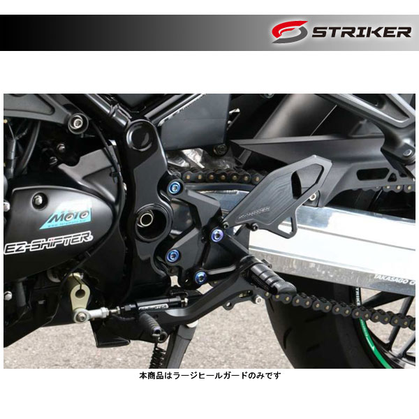 STRIKER(ストライカー) ステップ オプションパーツ ラージヒールガード 左側 単品 黒 SS-R9703003L