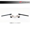 STRIKER(ストライカー) G-STRIKER セパレートハンドル 単品 φ50 ブラック Z900RS SS-RSH141BK