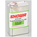 【6月3日出荷】キタコ SHOWAフォークオイル A15-00 フロント 1000ml 520-0900300