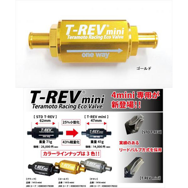 TERMOTO テラモト T-REVmini φ9/0.07(ゴールド) TE1415-mini