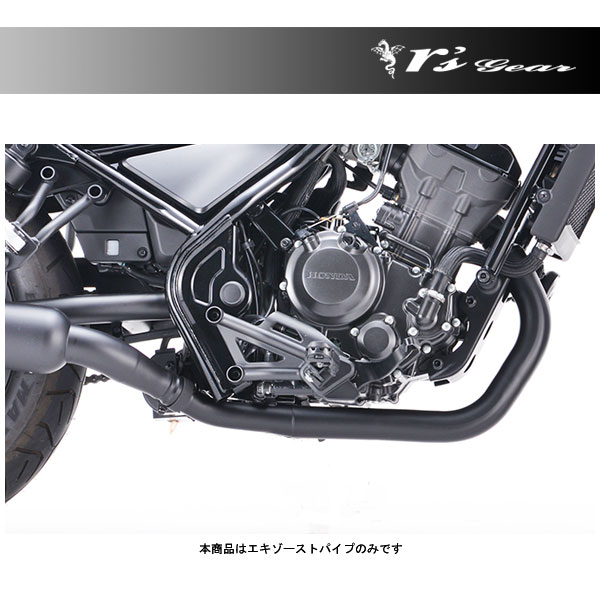 【6月21日出荷】アールズギア レブル250 マフラー ワイバンクラシック エキゾーストパイプ[ブラックエディション] レブル250('17〜) WH29-EXCB