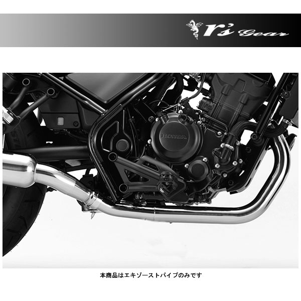 【6月21日出荷】アールズギア レブル250 マフラー ワイバンクラシック エキゾーストパイプ[ステンポリッシュ] レブル250('17〜) WH29-EXCP