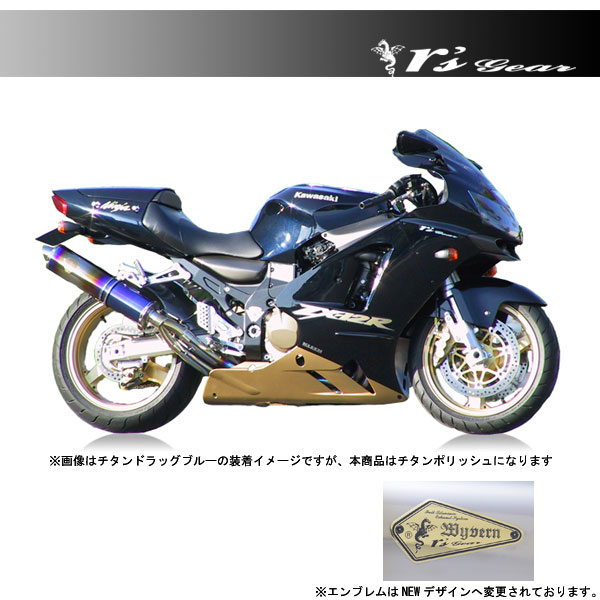 アールズギア ZX-12R マフラー ワイバン シングル チタンポリッシュ フルエキゾーストマフラー ZX-12R WK04-11TI