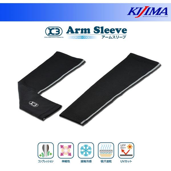 キジマ K3 アームスリーブ[ブラック/メンズ Lサイズ] ZK3-30003BL