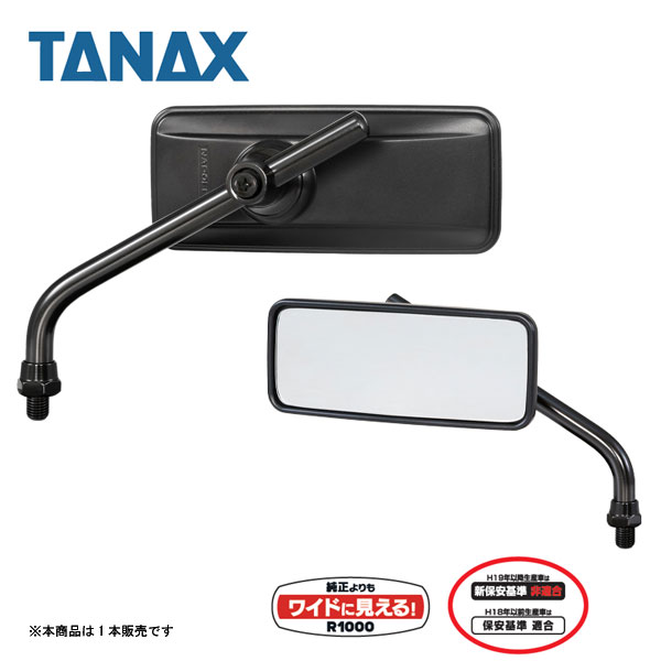 TANAX リトラミラー(ブラック)　10mm/正ネジ 左右共通 1本販売 AVA-104-10